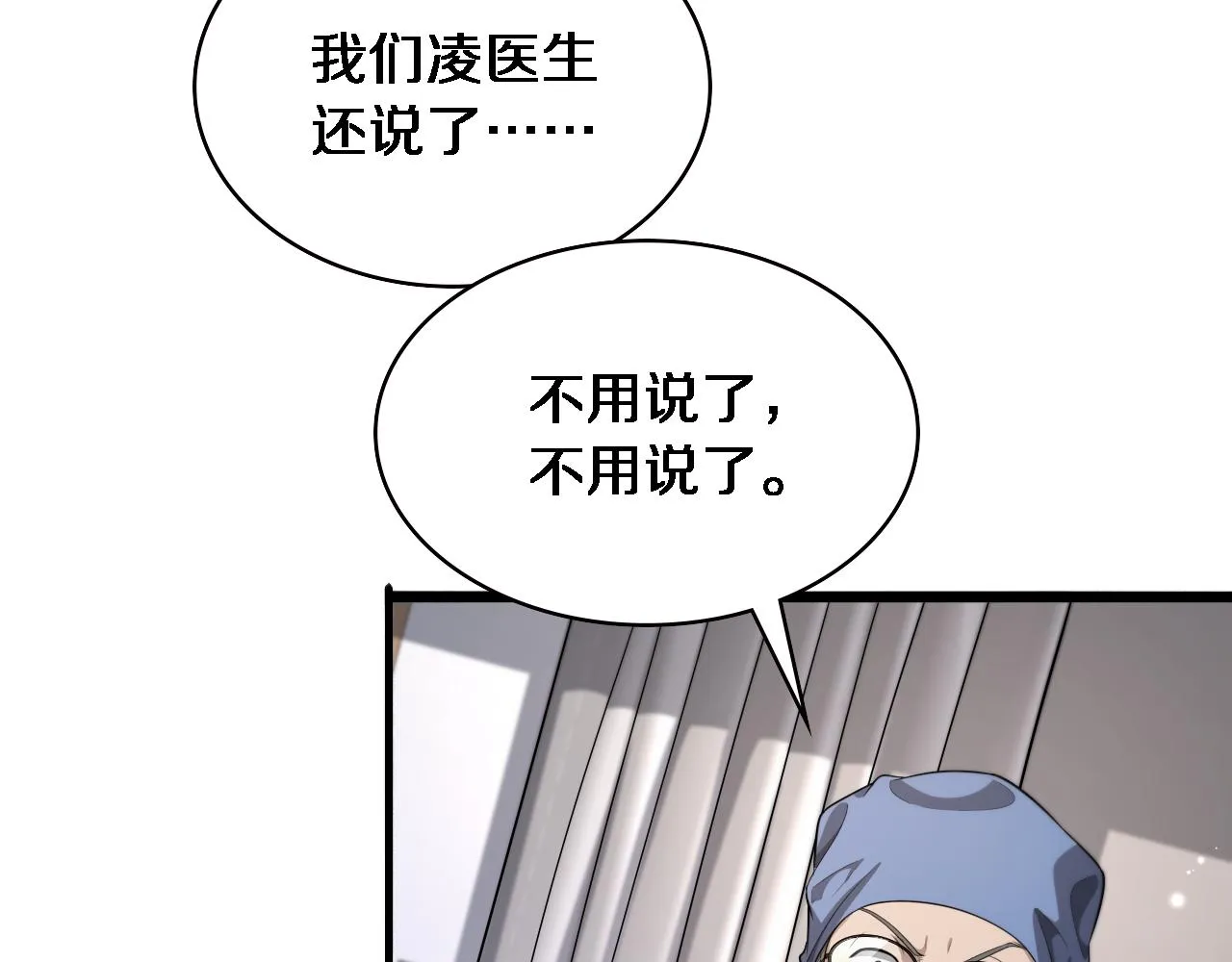 第231话 真的救世主！ 第64页