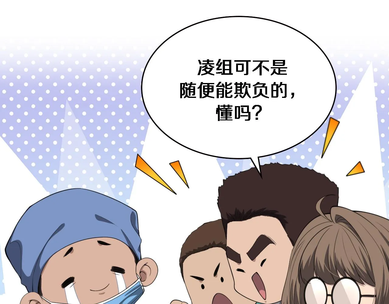 第231话 真的救世主！ 第69页