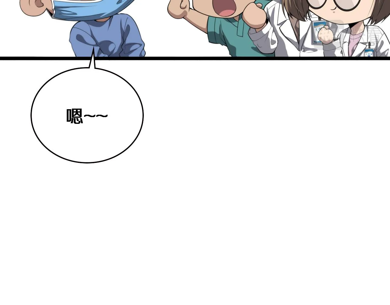 第231话 真的救世主！ 第70页