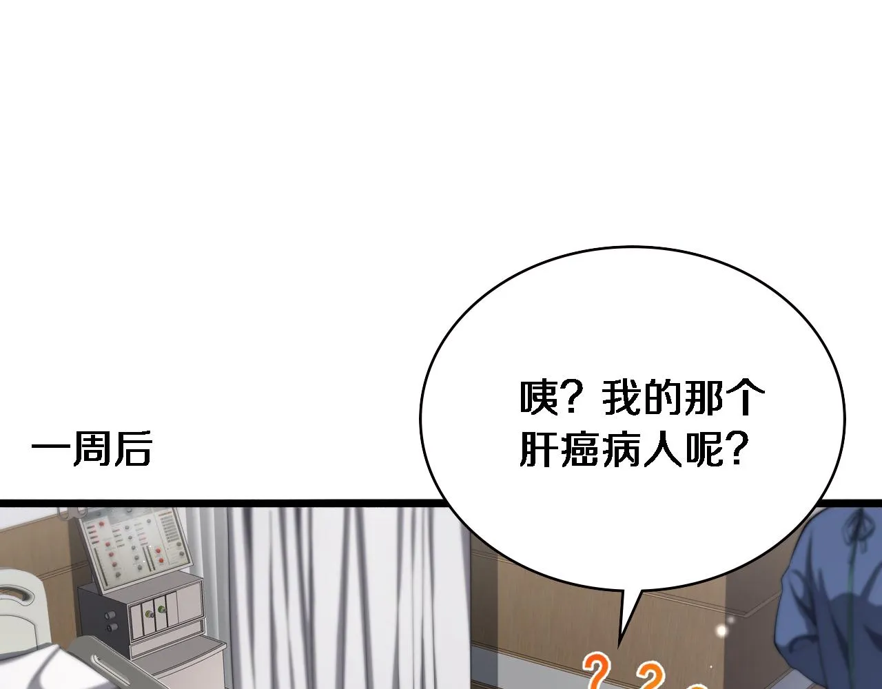 第231话 真的救世主！ 第71页
