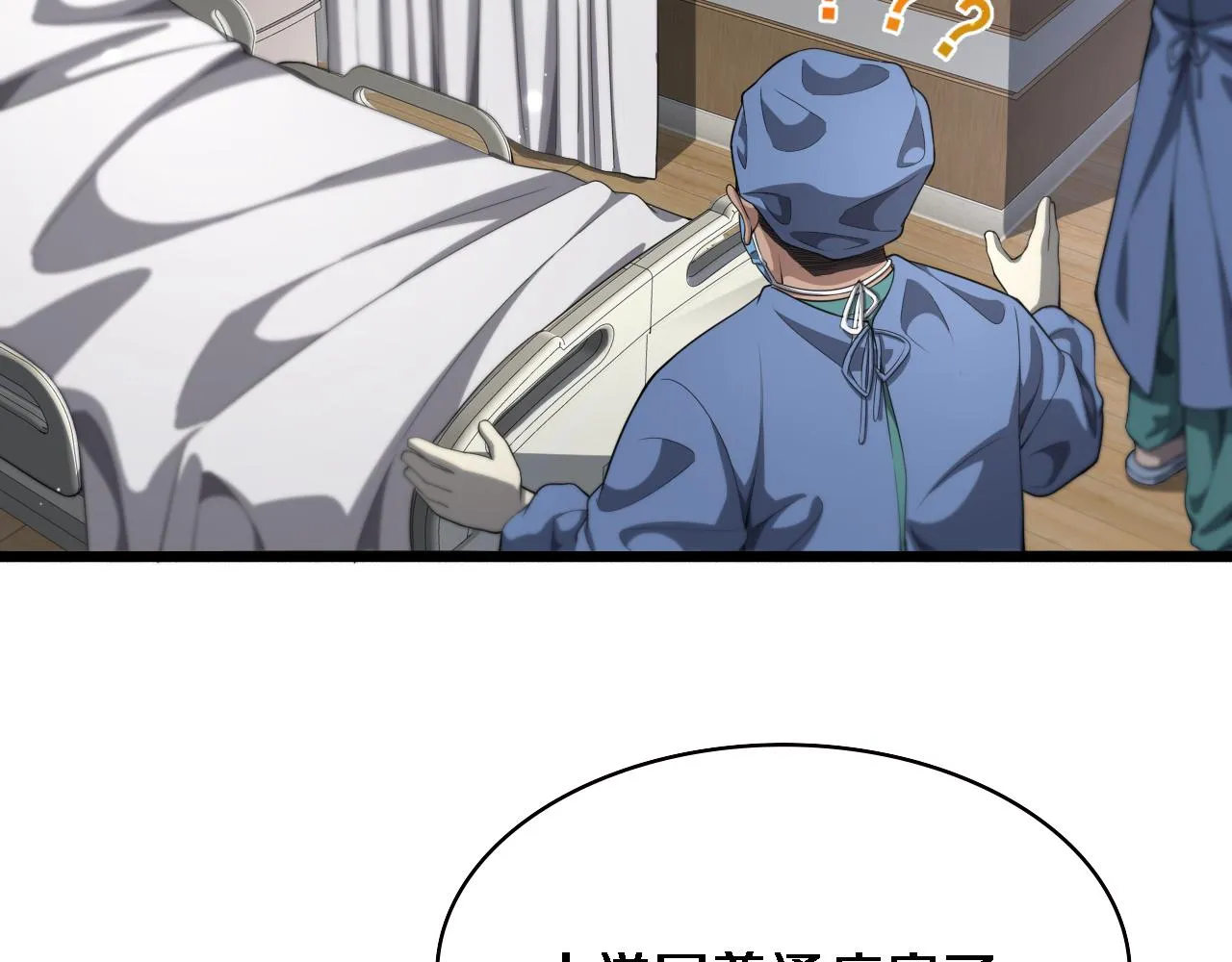 第231话 真的救世主！ 第72页