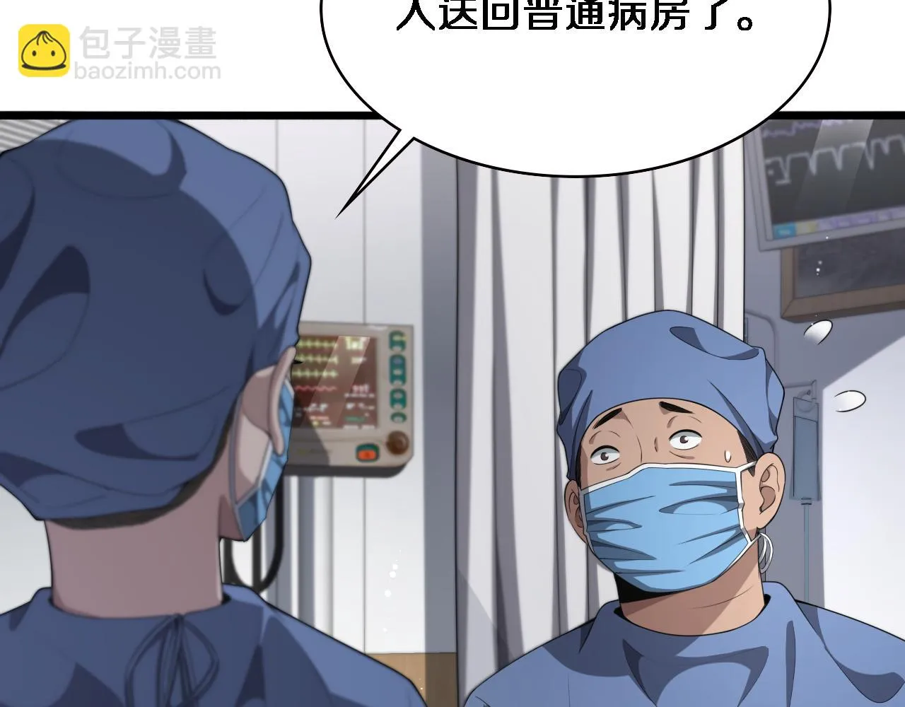 第231话 真的救世主！ 第73页