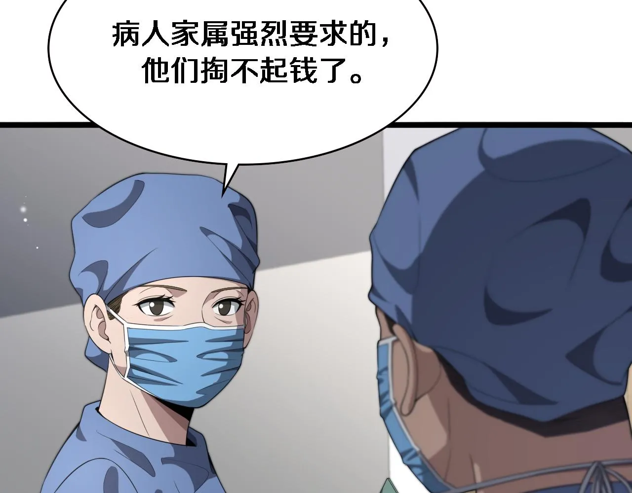 第231话 真的救世主！ 第75页