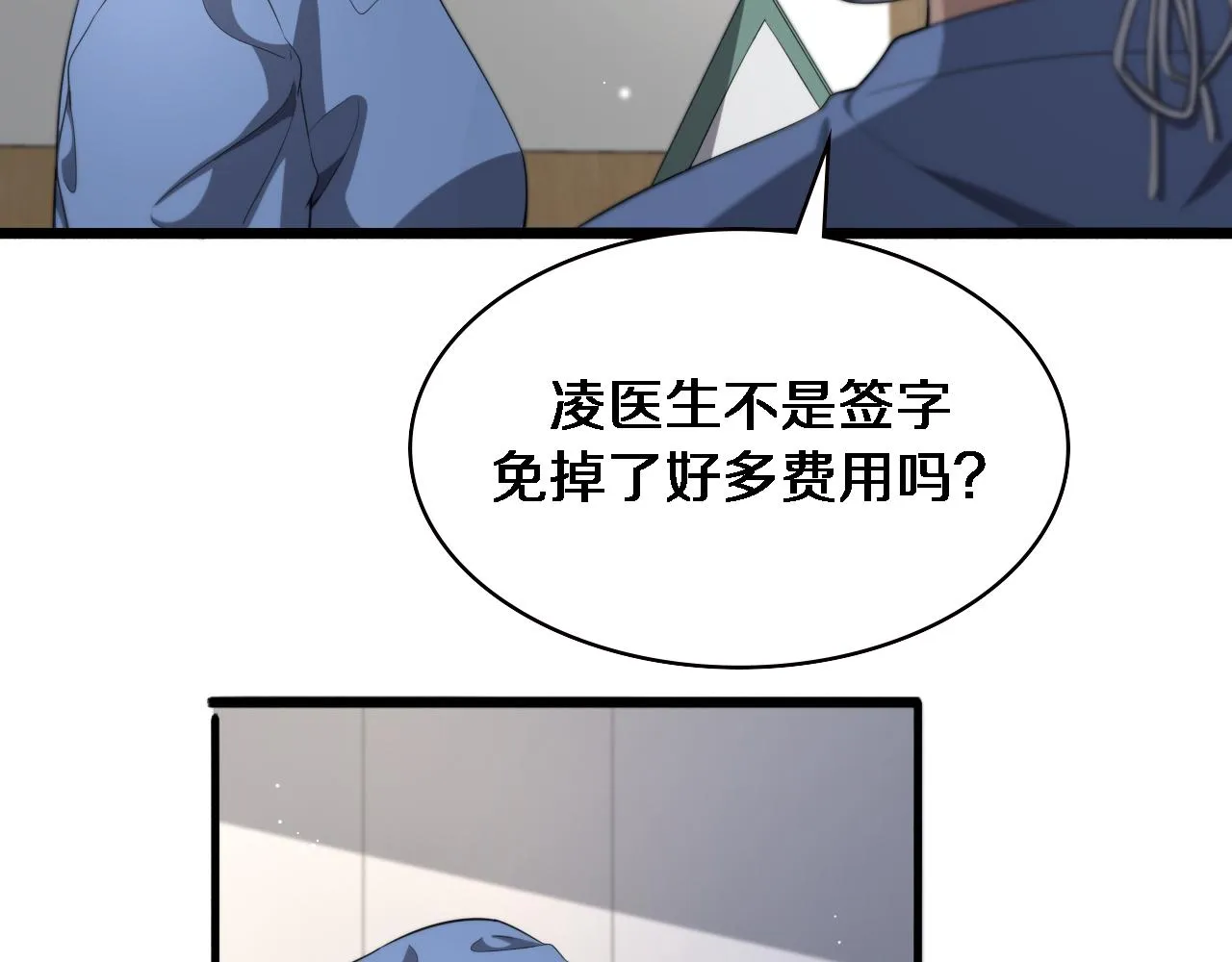 第231话 真的救世主！ 第76页