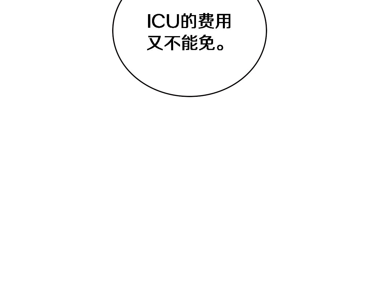 第231话 真的救世主！ 第78页