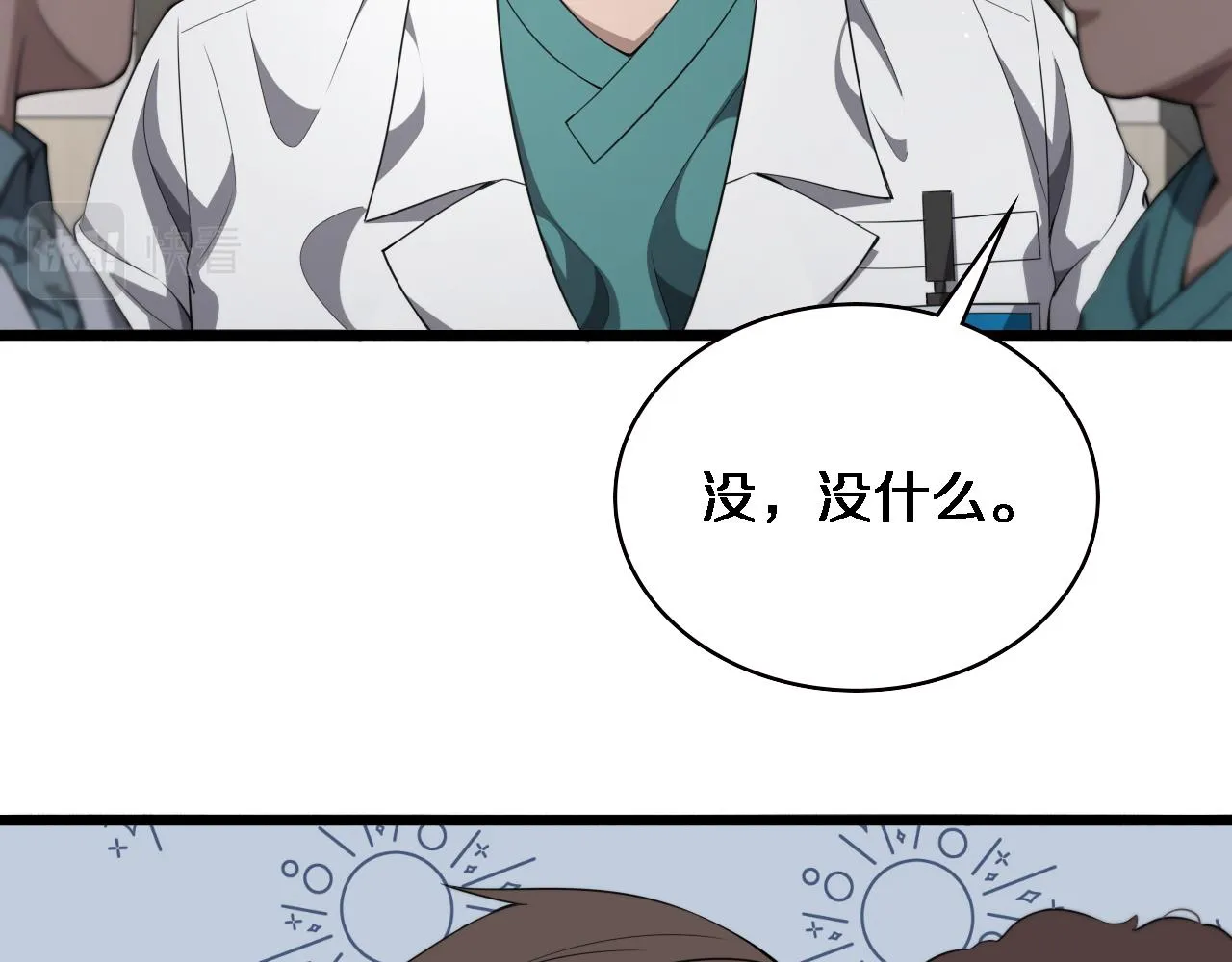 第231话 真的救世主！ 第91页