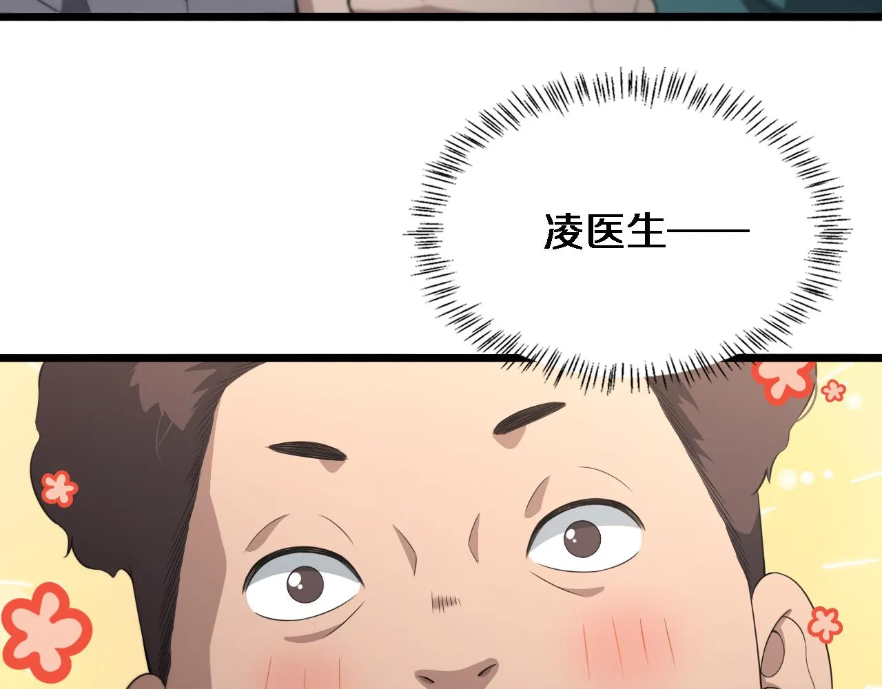 第231话 真的救世主！ 第97页