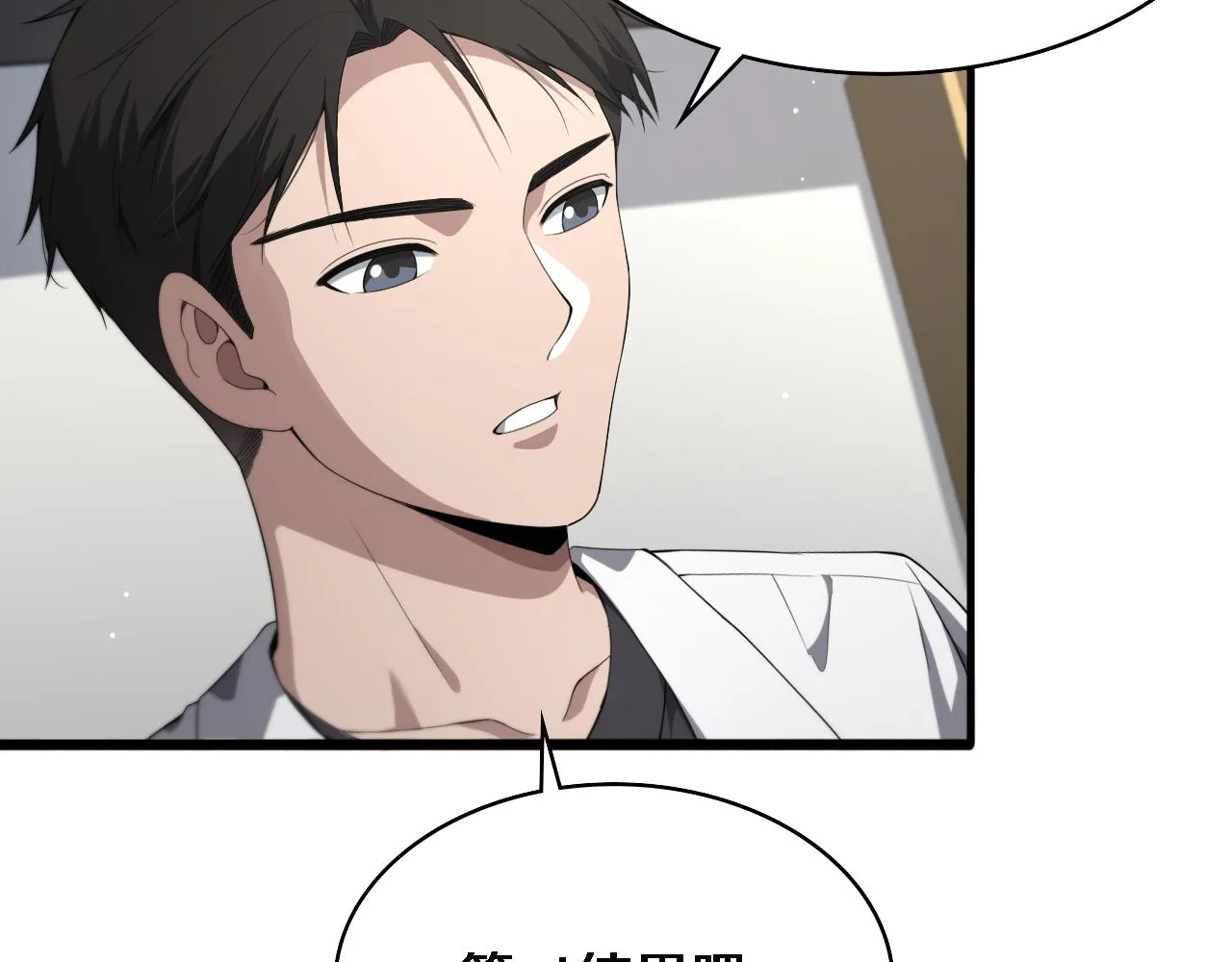 第233话 胃癌手术，接了！ 第7页