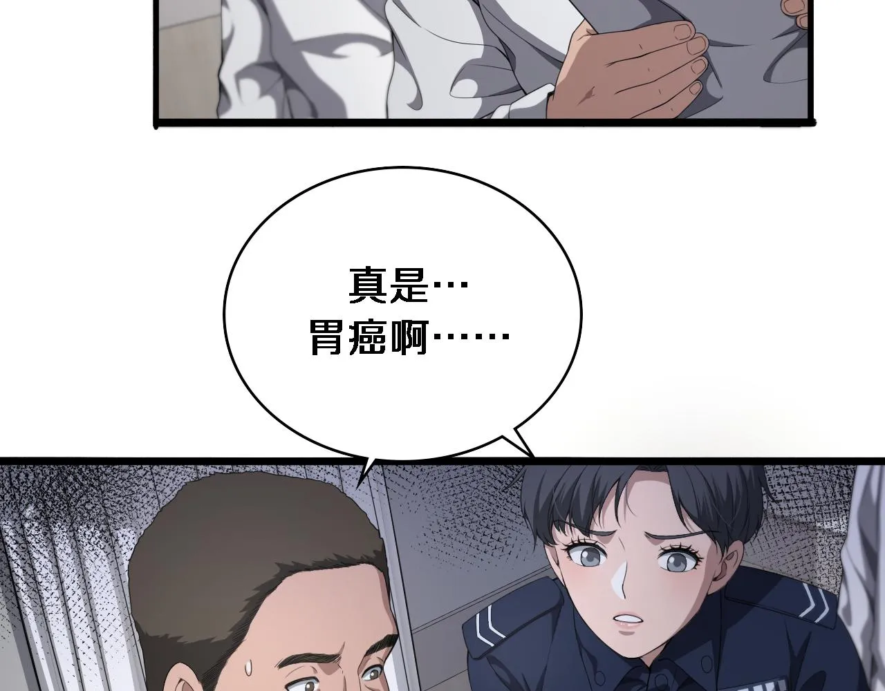第233话 胃癌手术，接了！ 第10页