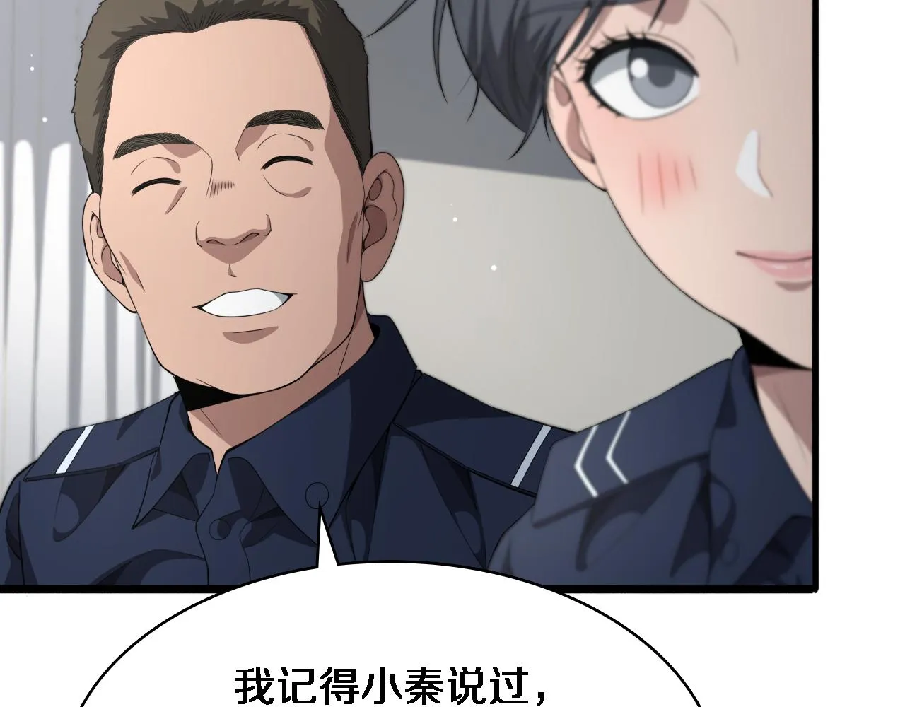 第233话 胃癌手术，接了！ 第15页