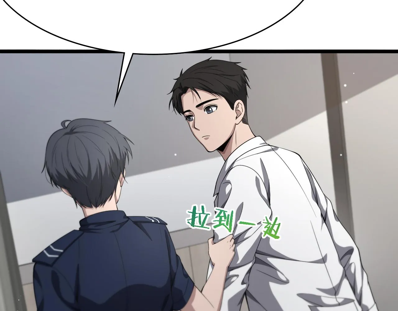 第233话 胃癌手术，接了！ 第24页