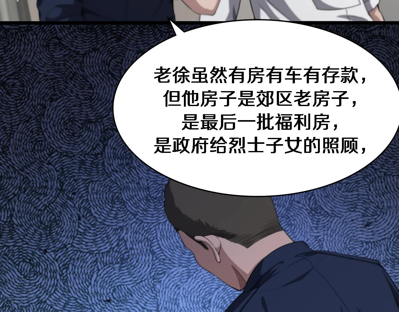 第233话 胃癌手术，接了！ 第25页
