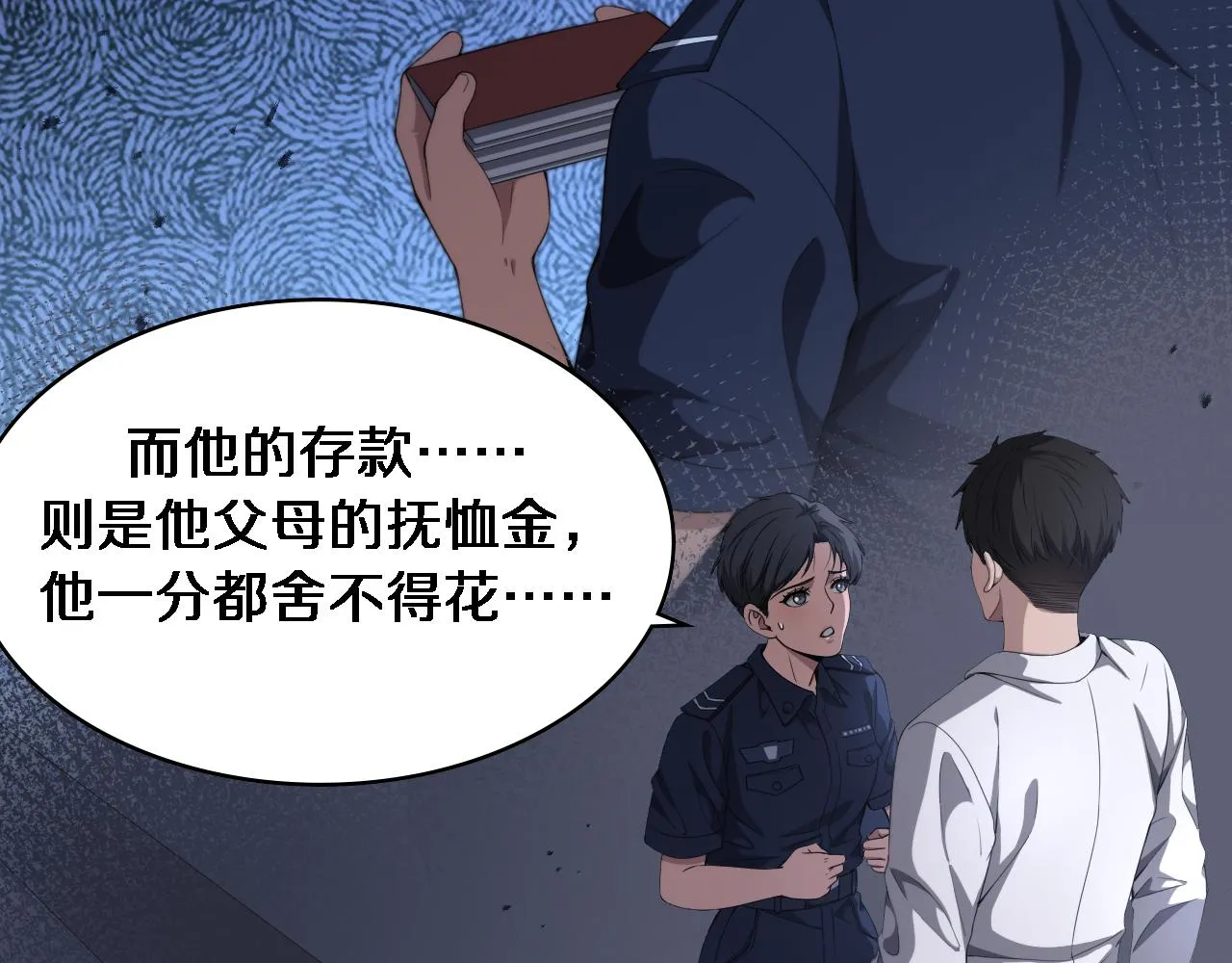 第233话 胃癌手术，接了！ 第26页
