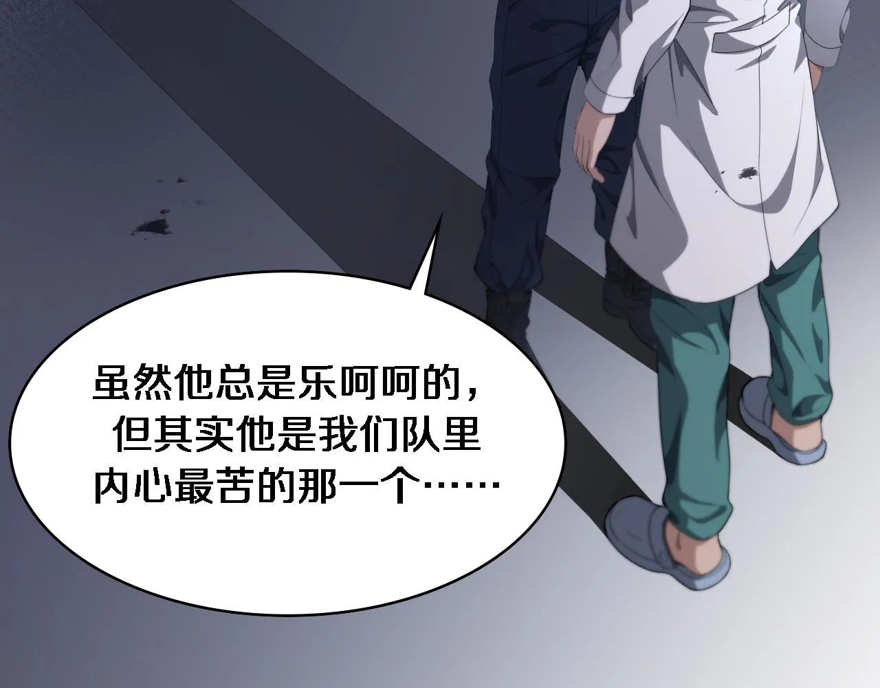 第233话 胃癌手术，接了！ 第27页