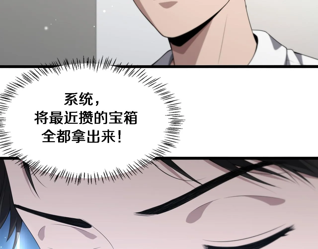 第233话 胃癌手术，接了！ 第29页