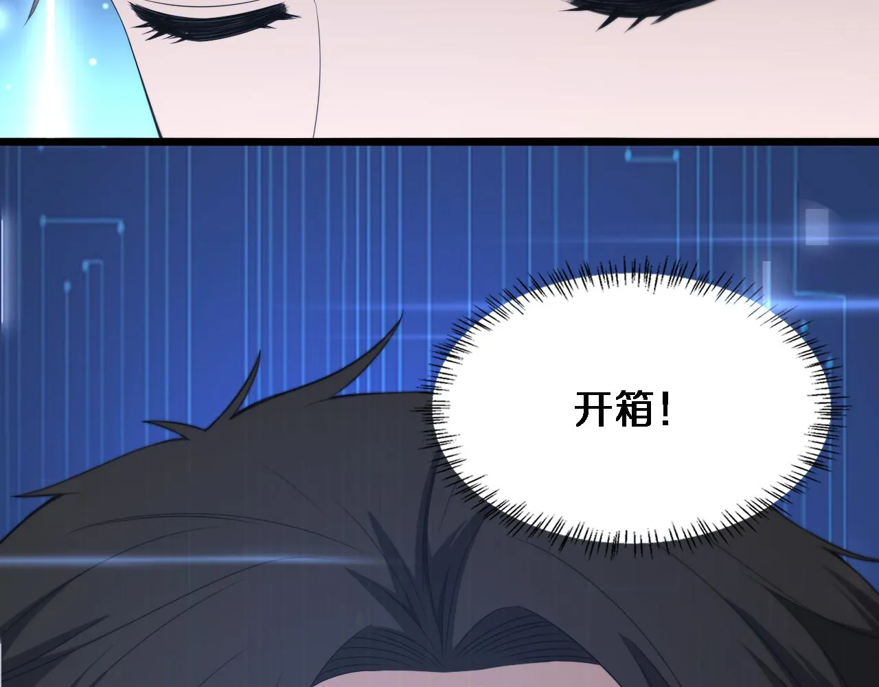第233话 胃癌手术，接了！ 第30页