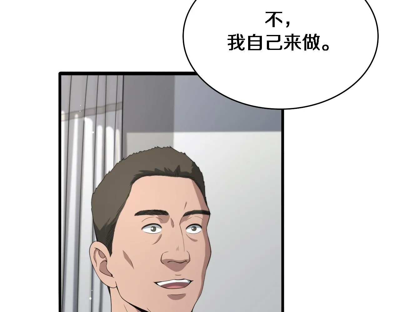 第233话 胃癌手术，接了！ 第44页