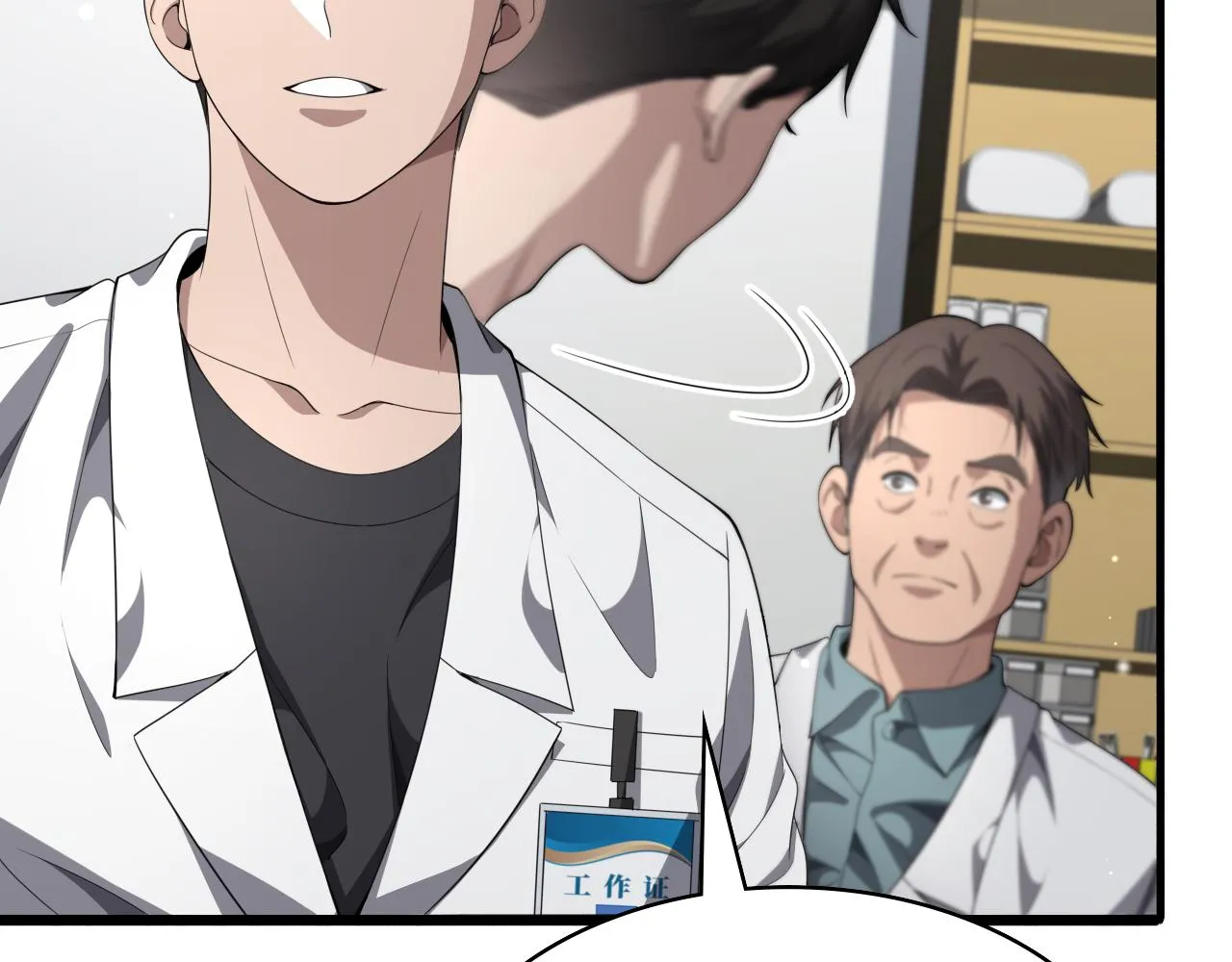 第233话 胃癌手术，接了！ 第55页