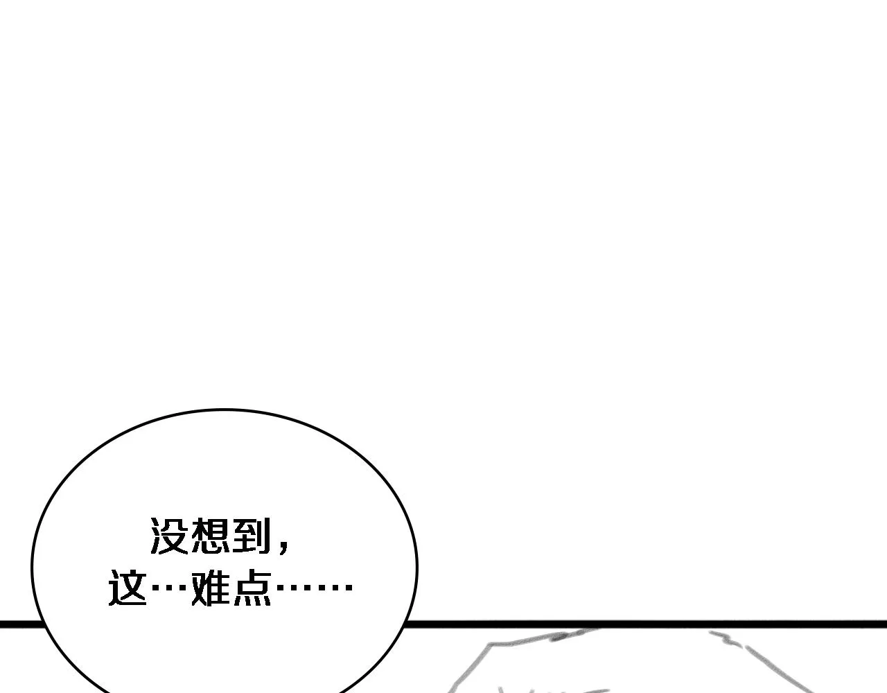 第233话 胃癌手术，接了！ 第92页