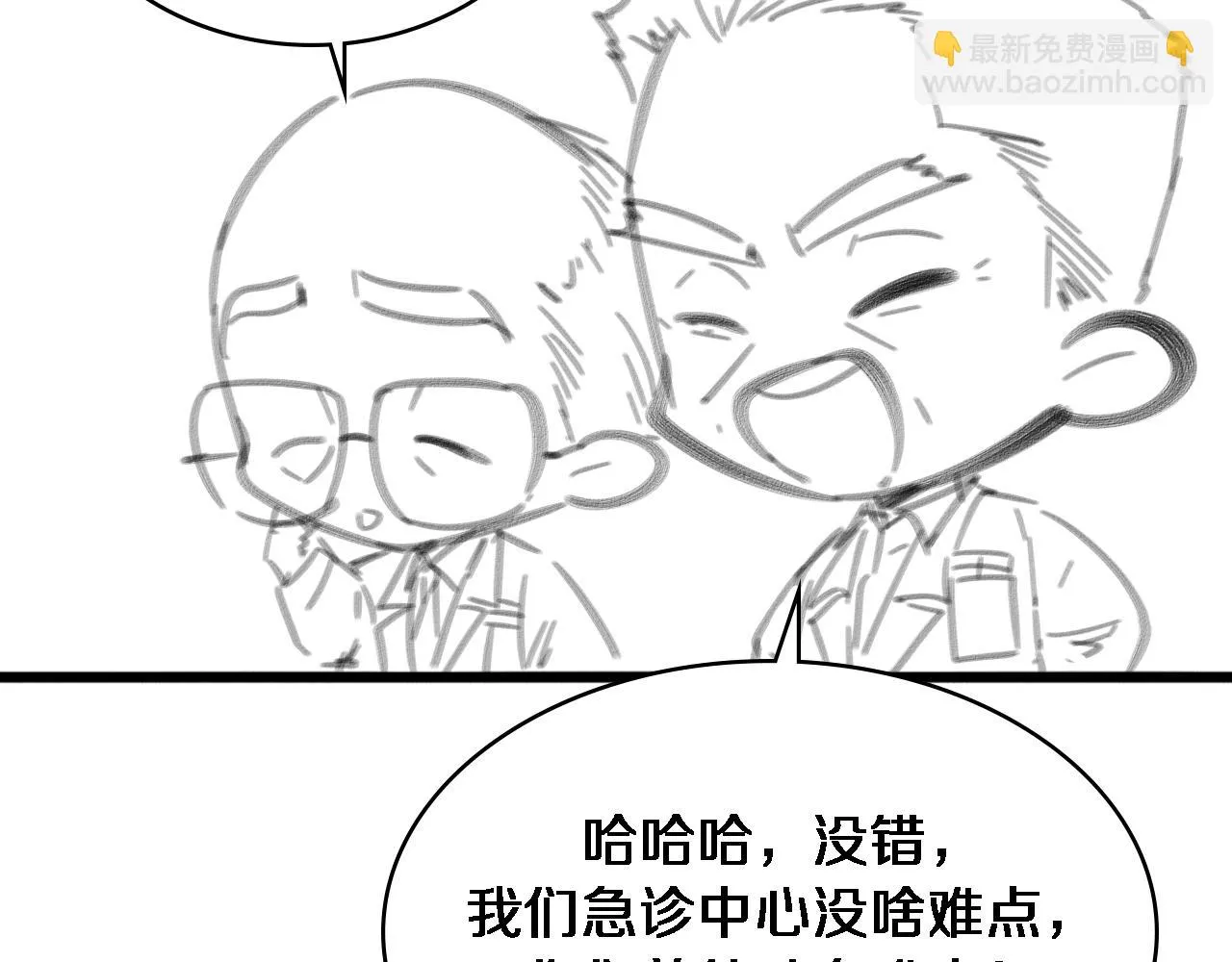 第233话 胃癌手术，接了！ 第93页
