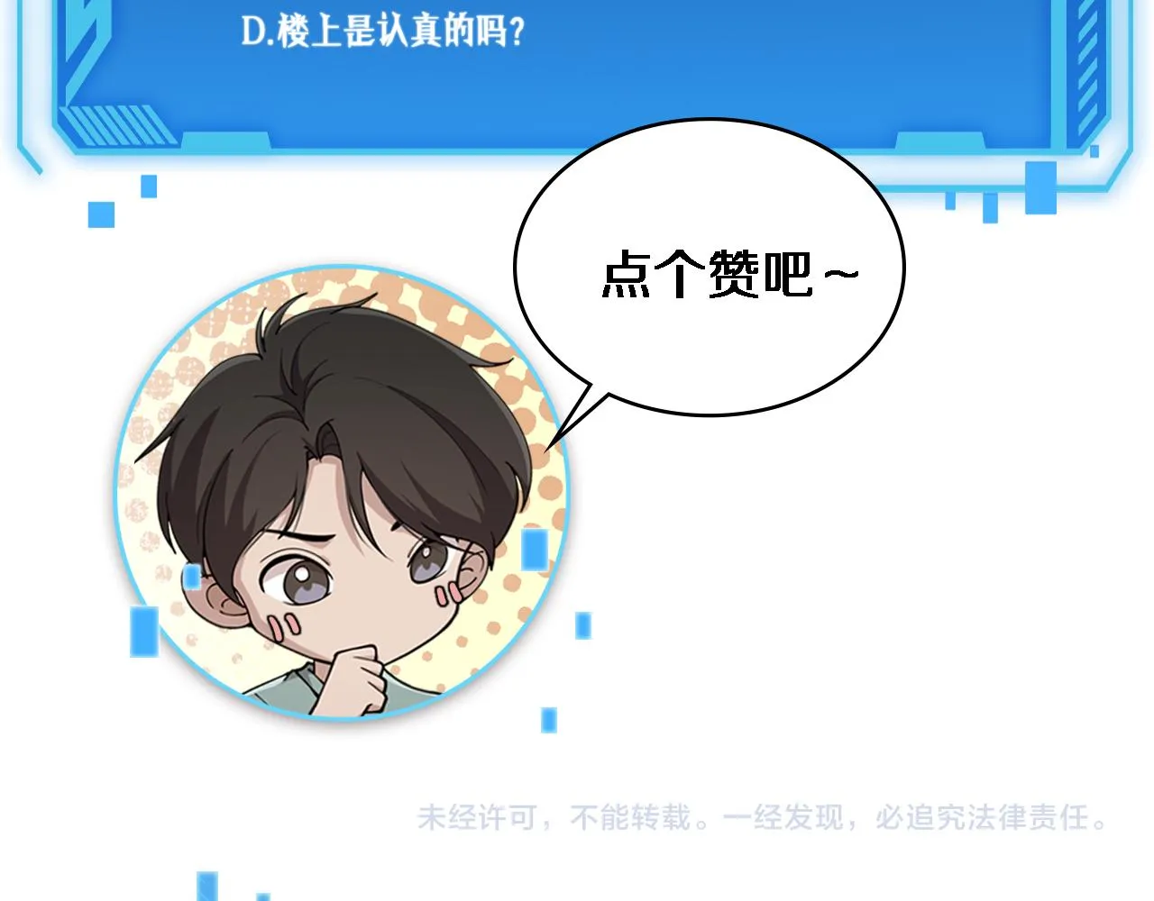 第233话 胃癌手术，接了！ 第95页