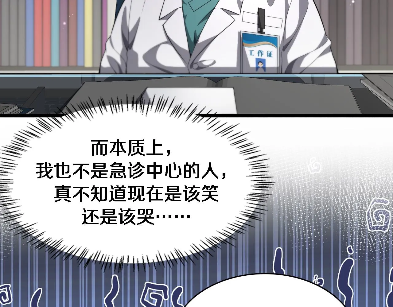 第232话 学长!师弟！ 第9页
