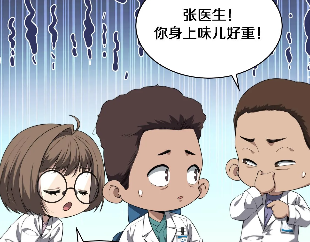 第232话 学长!师弟！ 第10页