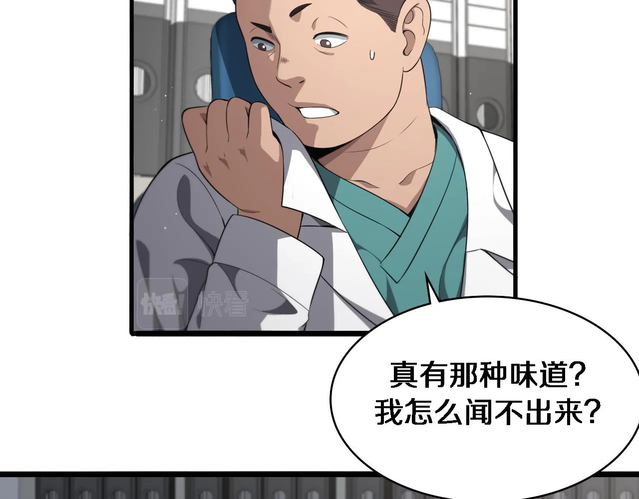 第232话 学长!师弟！ 第12页