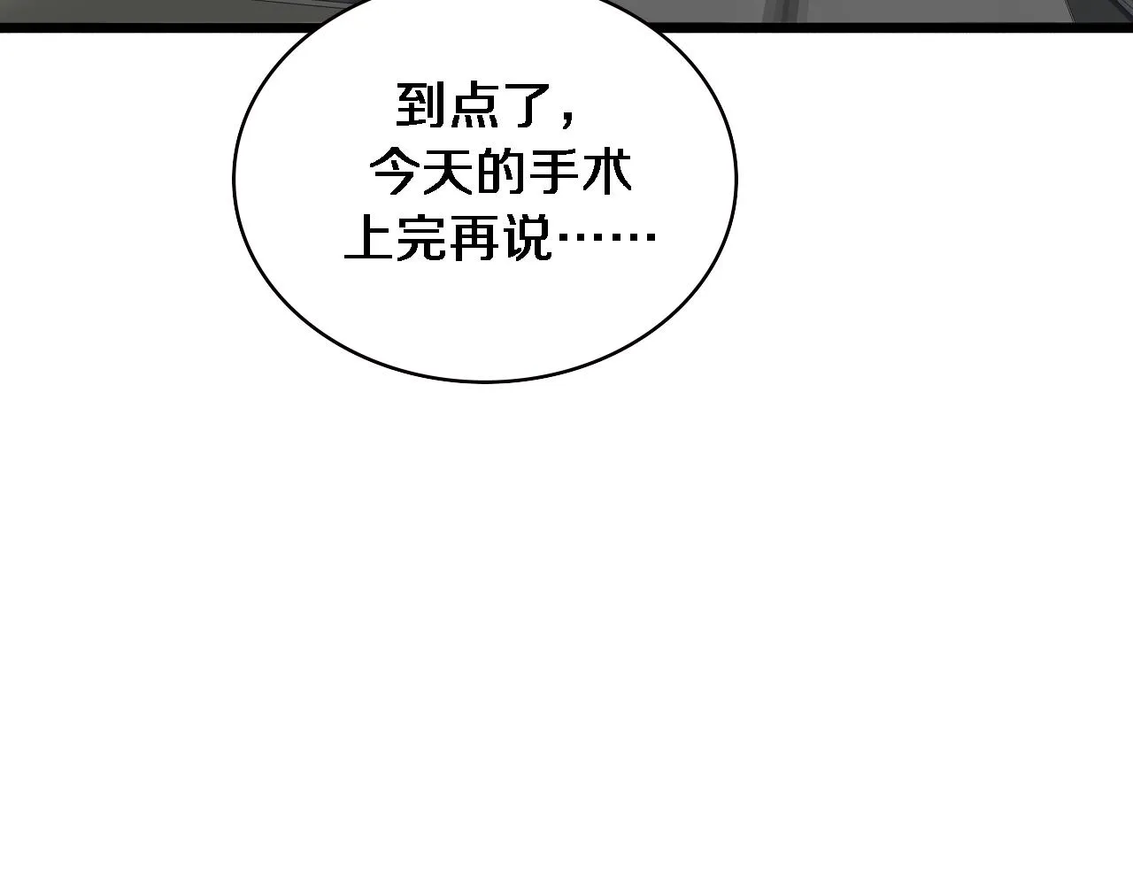 第232话 学长!师弟！ 第14页