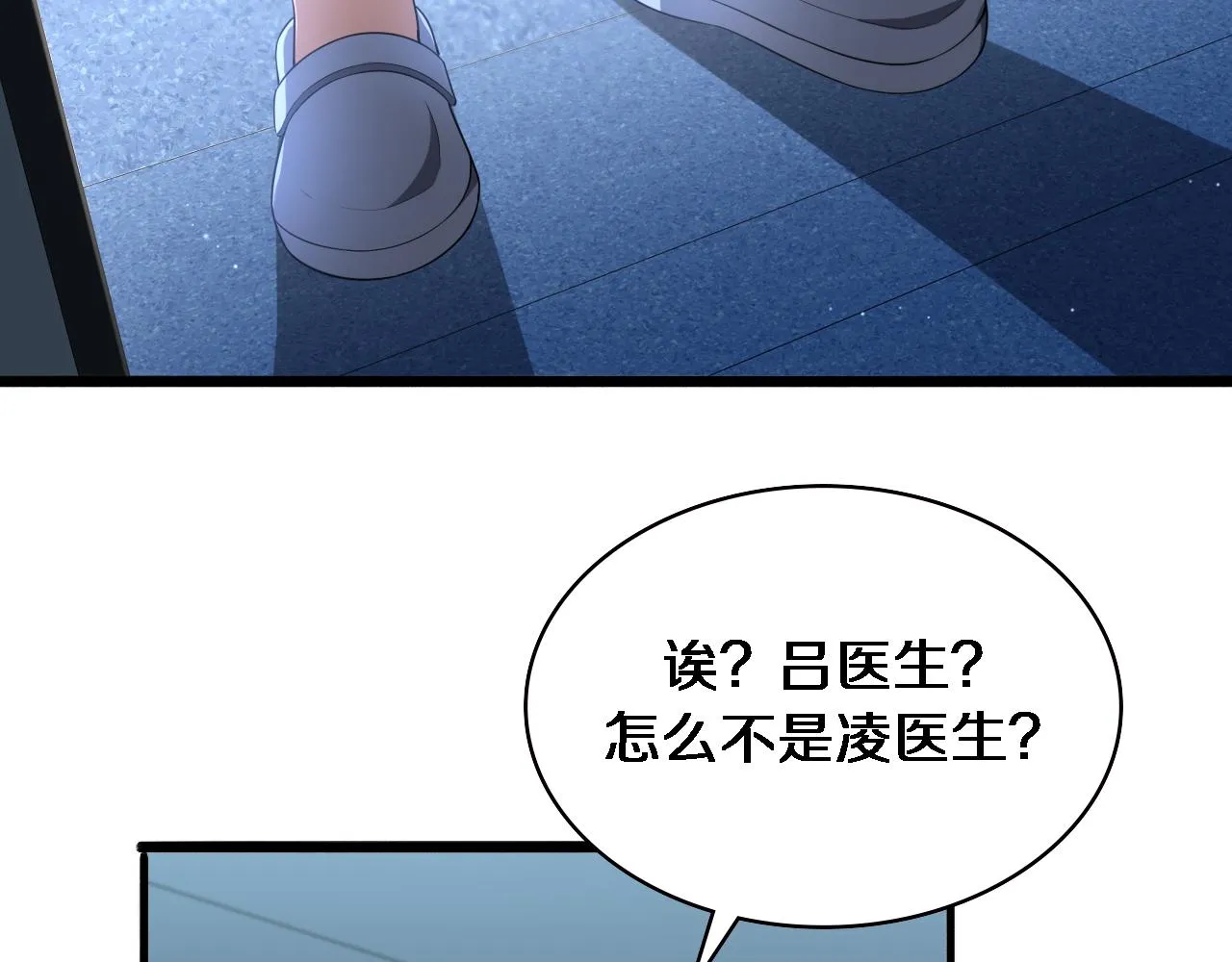 第232话 学长!师弟！ 第16页