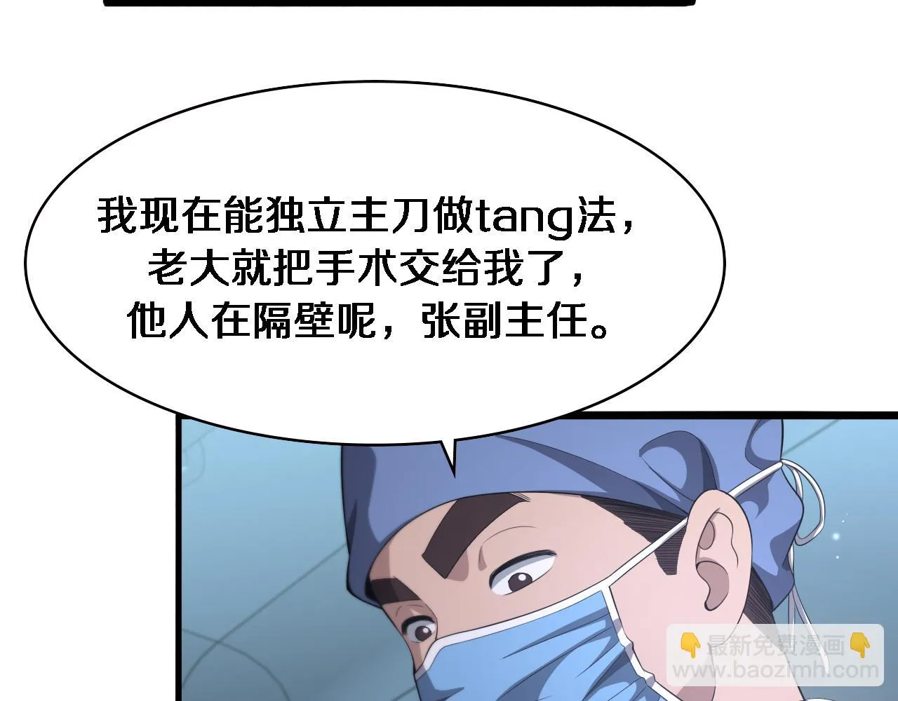 第232话 学长!师弟！ 第18页