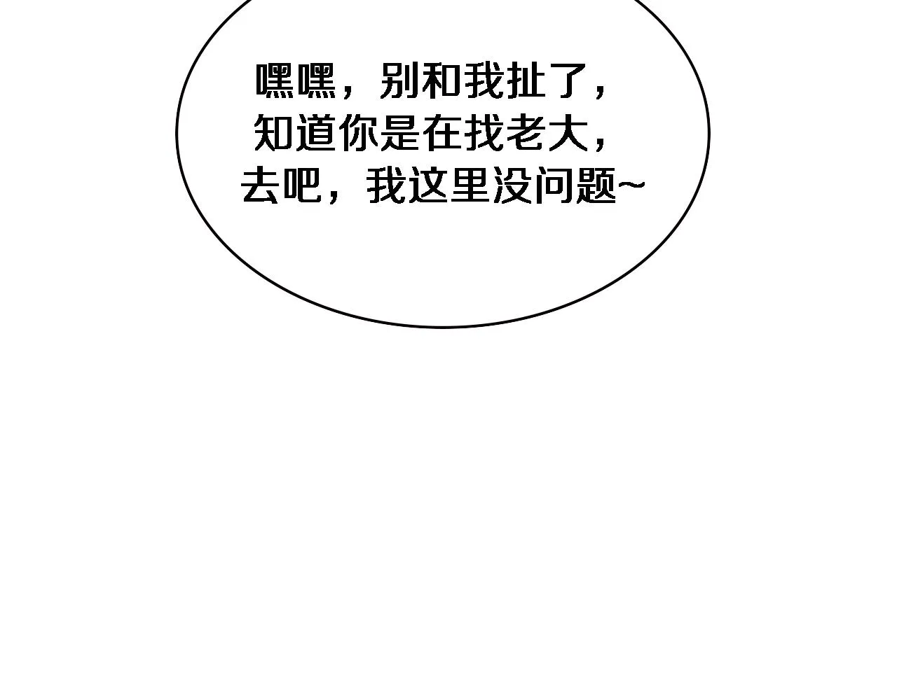 第232话 学长!师弟！ 第22页