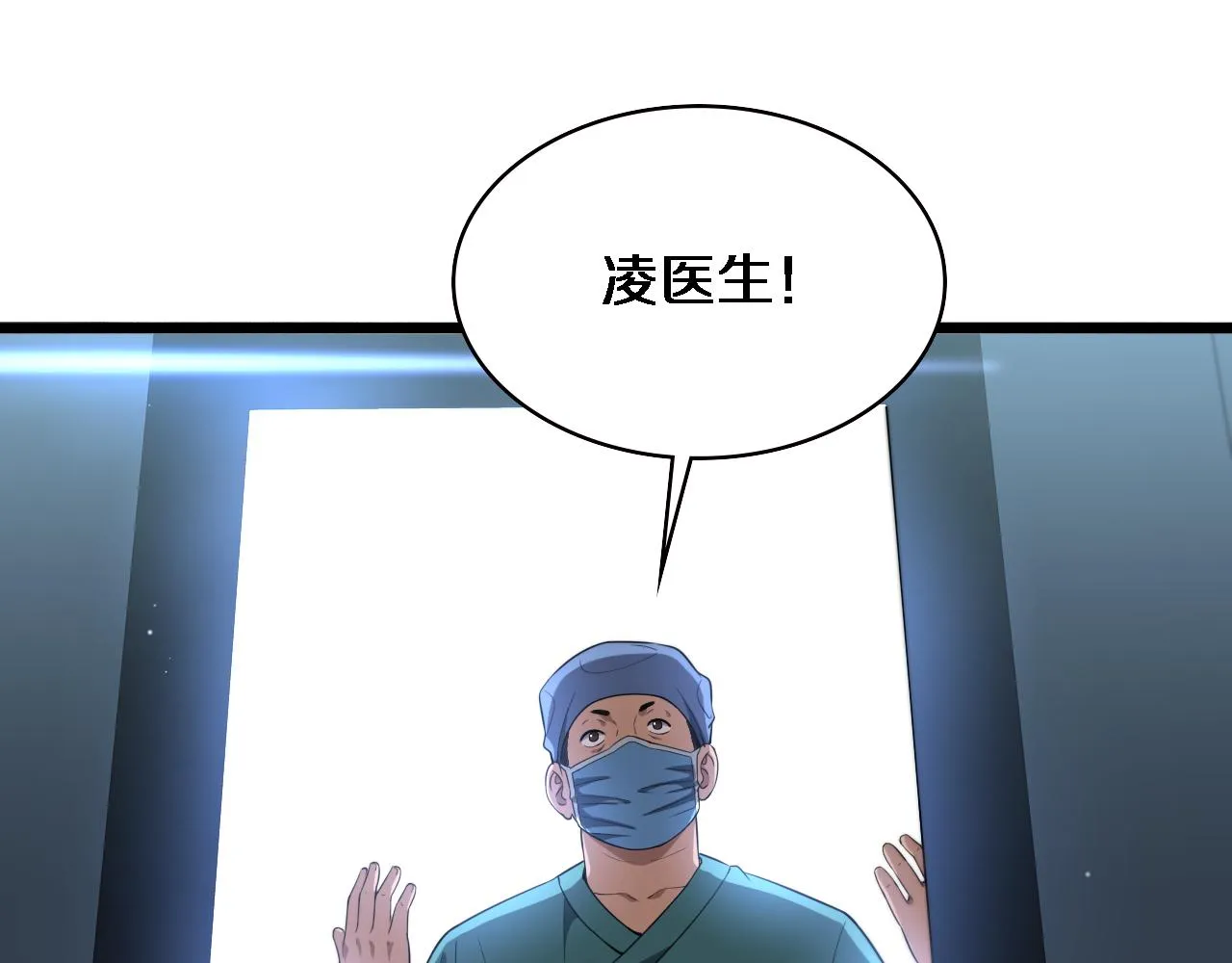 第232话 学长!师弟！ 第23页