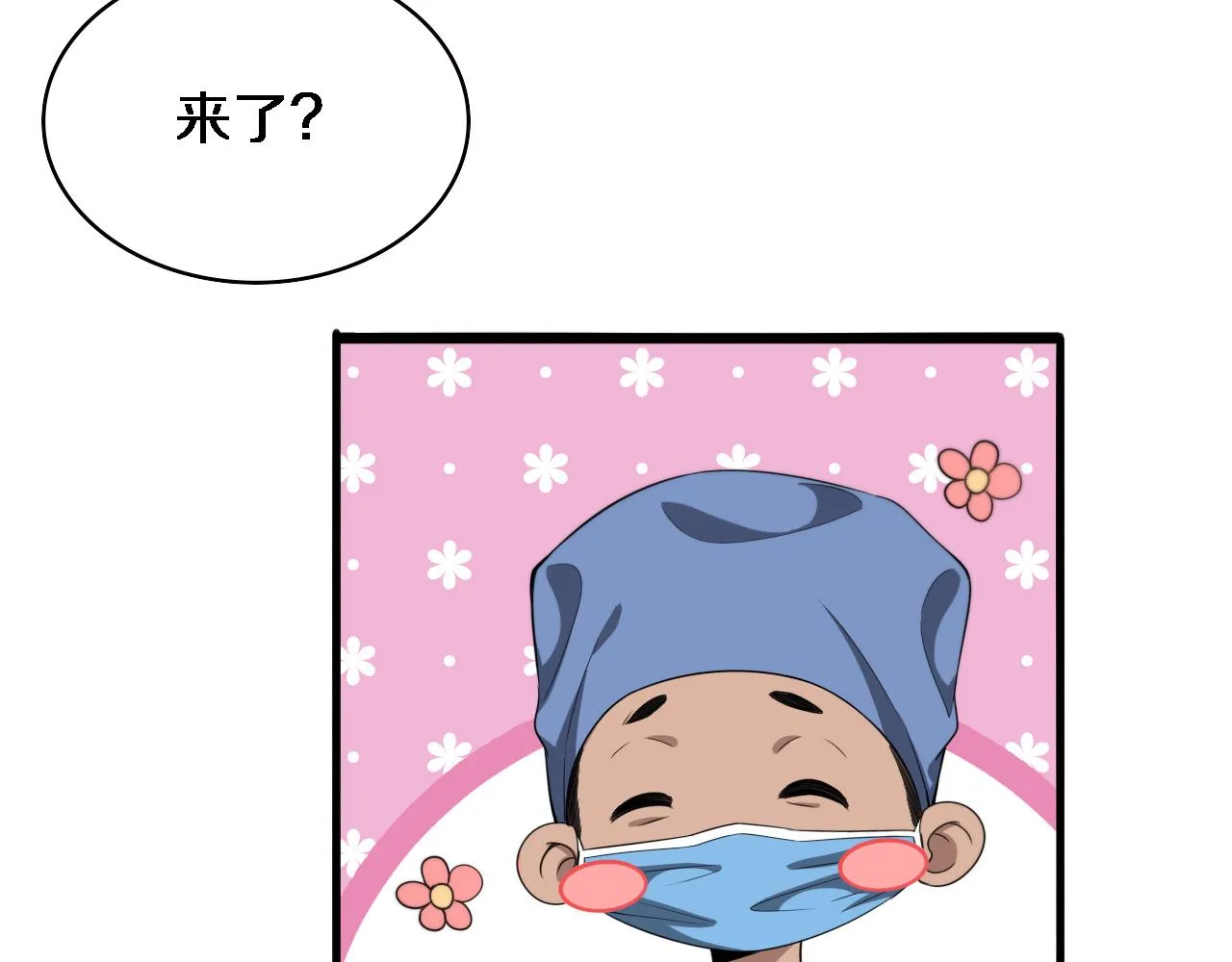 第232话 学长!师弟！ 第25页