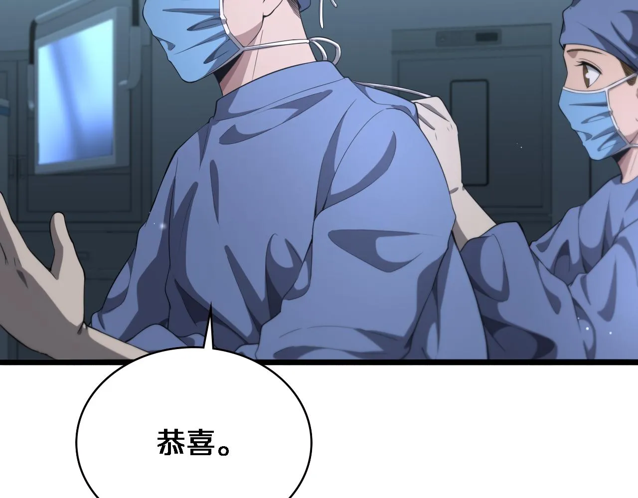 第232话 学长!师弟！ 第27页