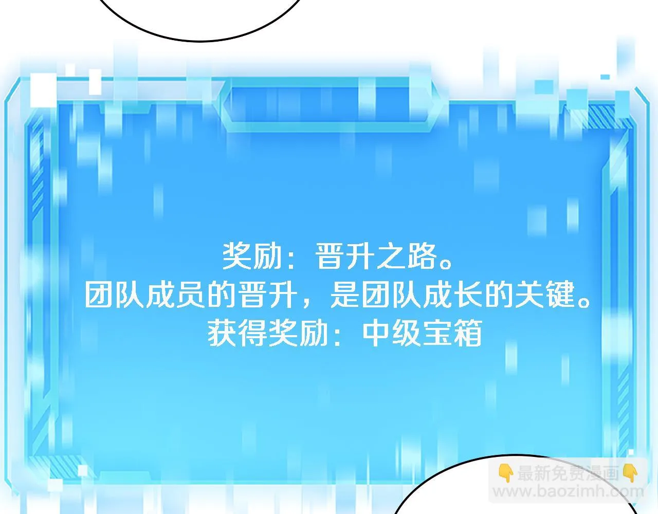 第232话 学长!师弟！ 第28页