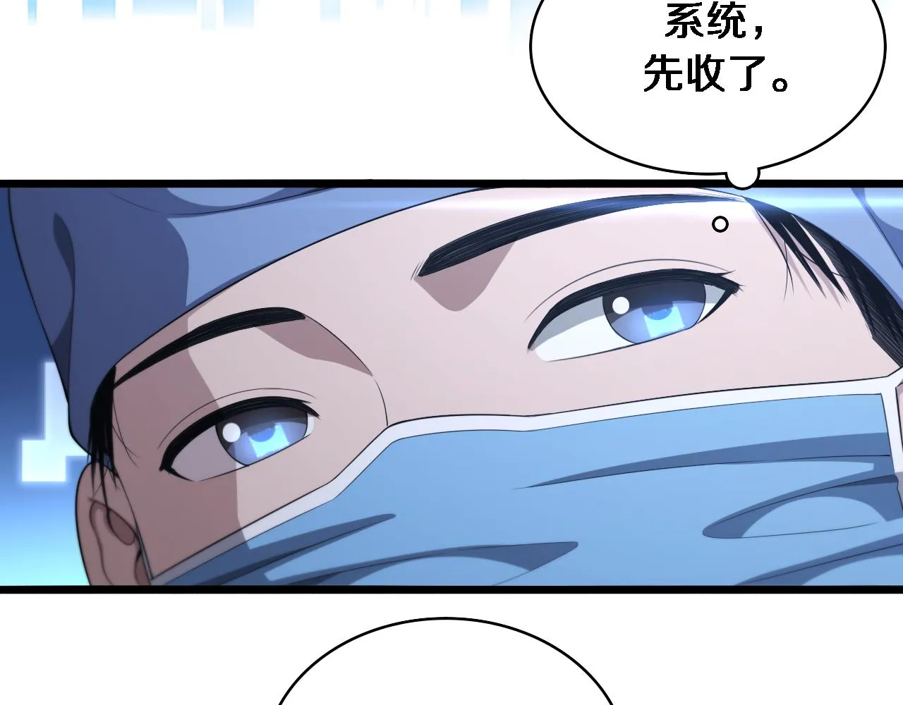 第232话 学长!师弟！ 第29页