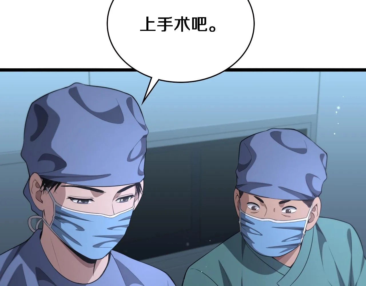 第232话 学长!师弟！ 第30页
