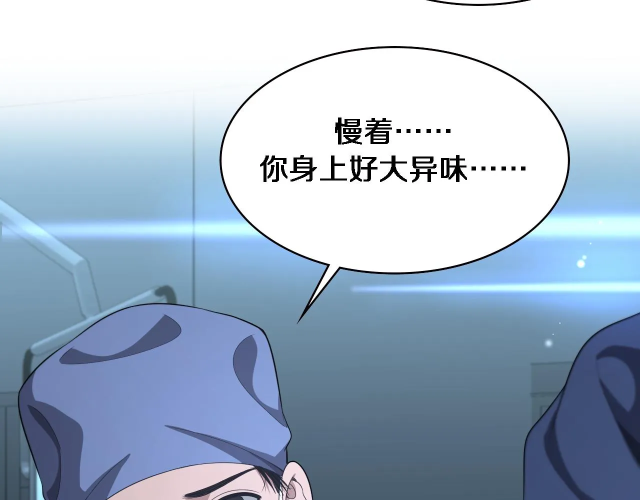 第232话 学长!师弟！ 第32页