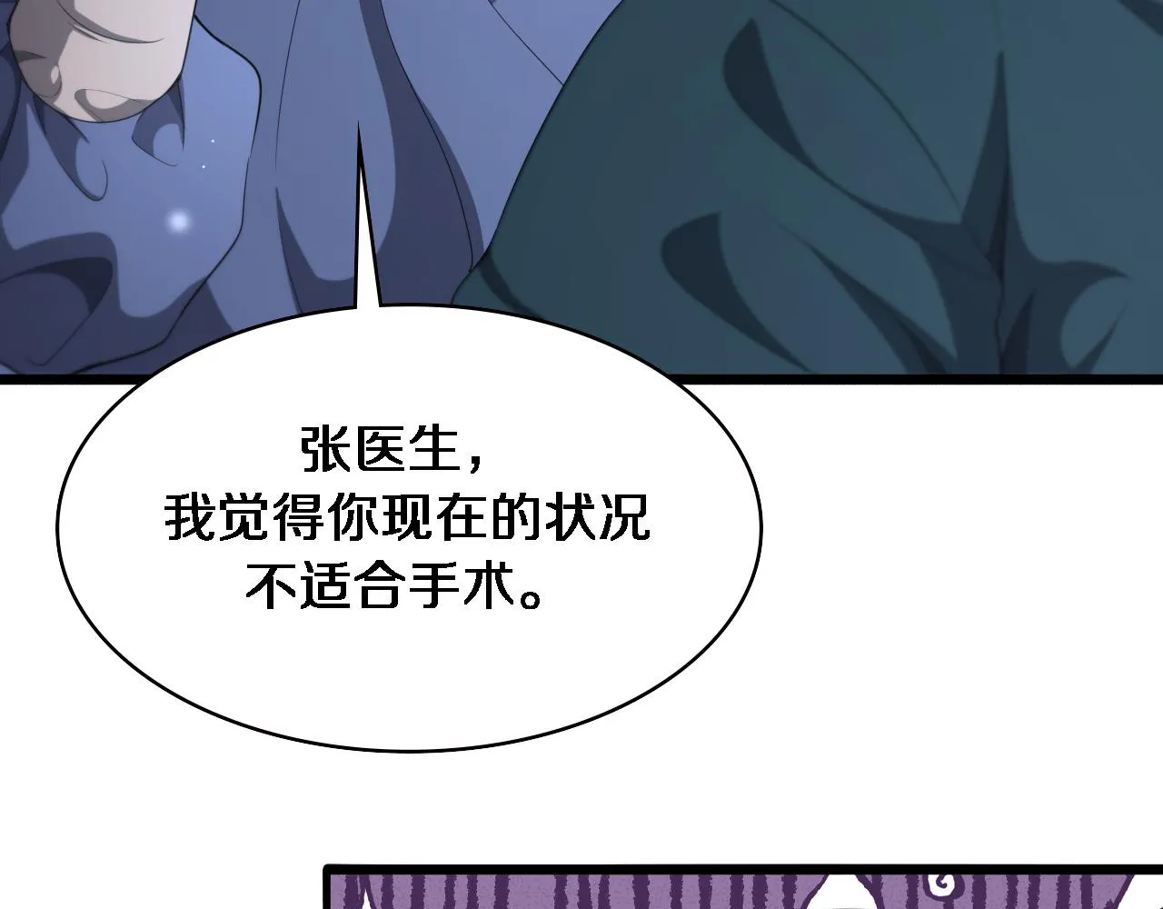 第232话 学长!师弟！ 第34页