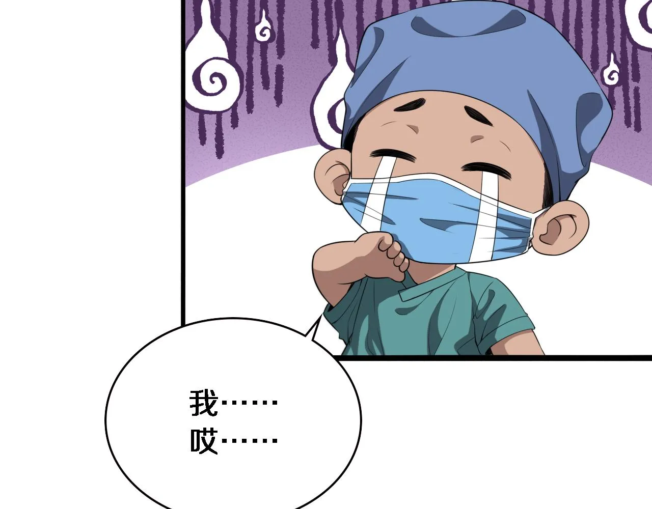 第232话 学长!师弟！ 第35页