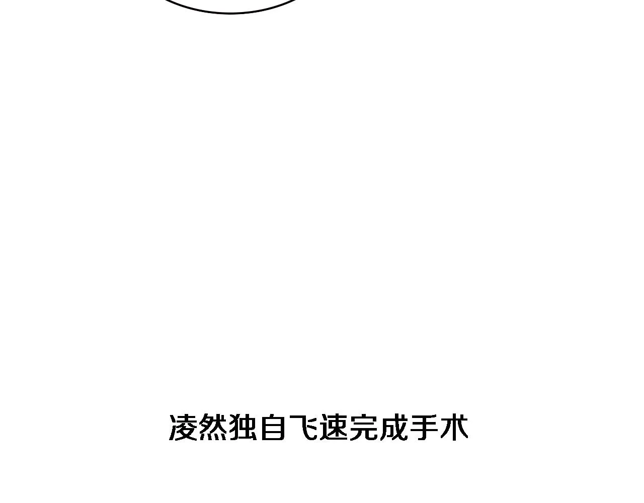 第232话 学长!师弟！ 第36页