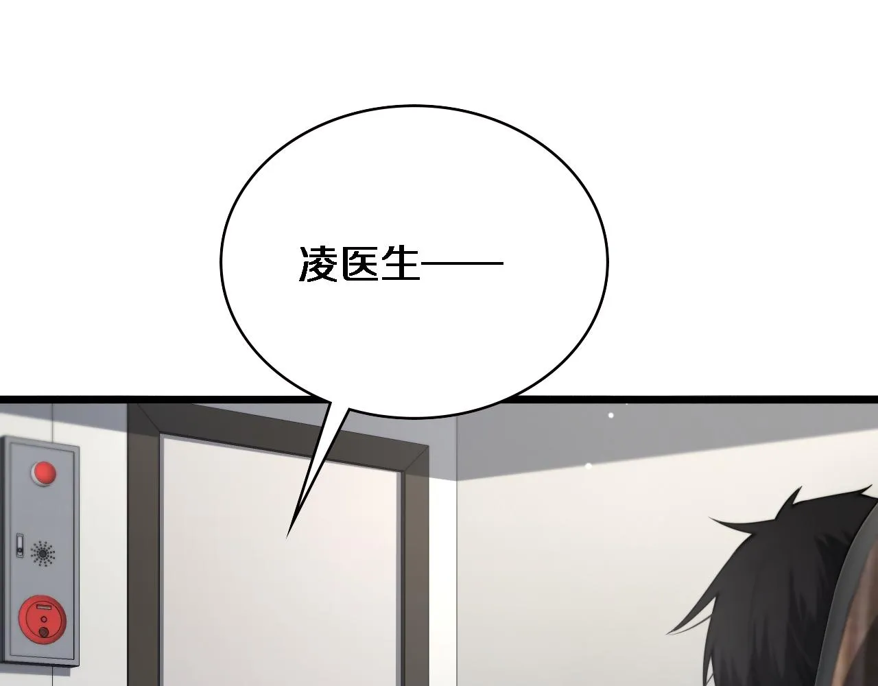 第232话 学长!师弟！ 第37页