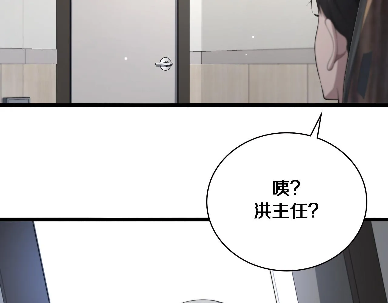 第232话 学长!师弟！ 第38页