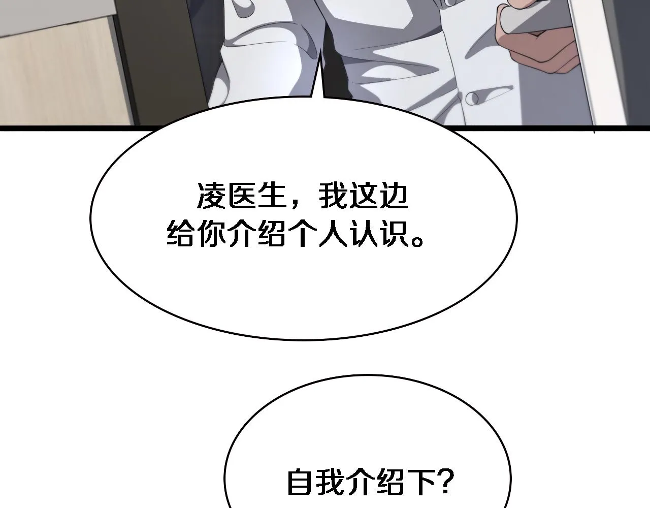 第232话 学长!师弟！ 第40页