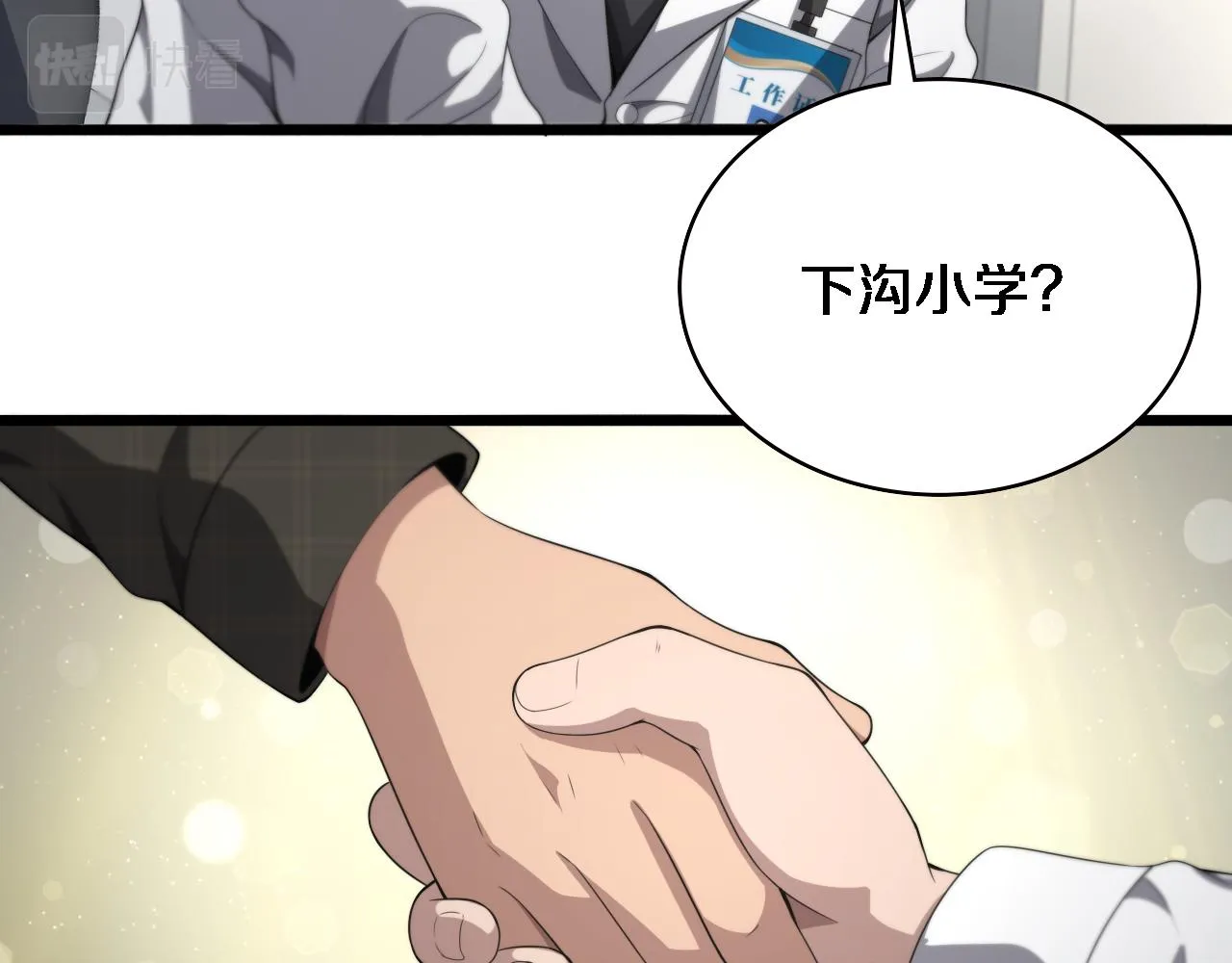 第232话 学长!师弟！ 第44页