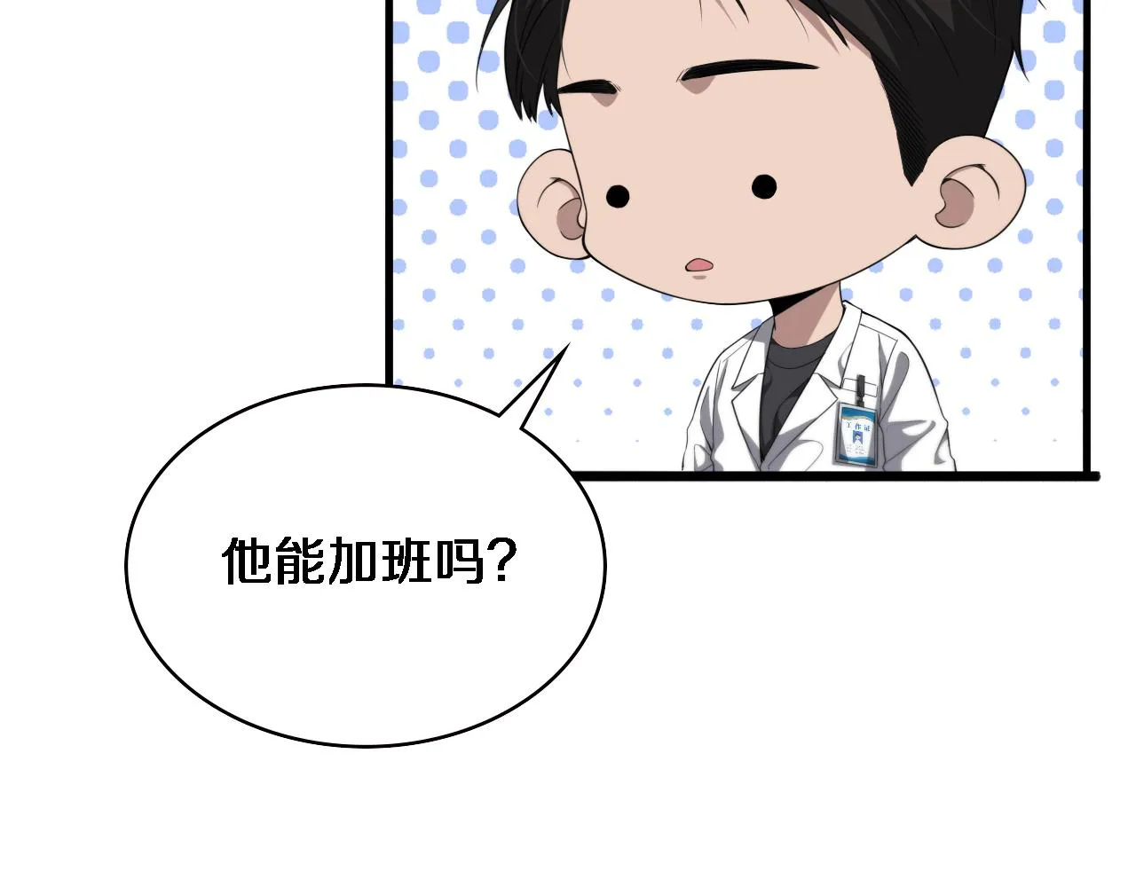 第232话 学长!师弟！ 第52页
