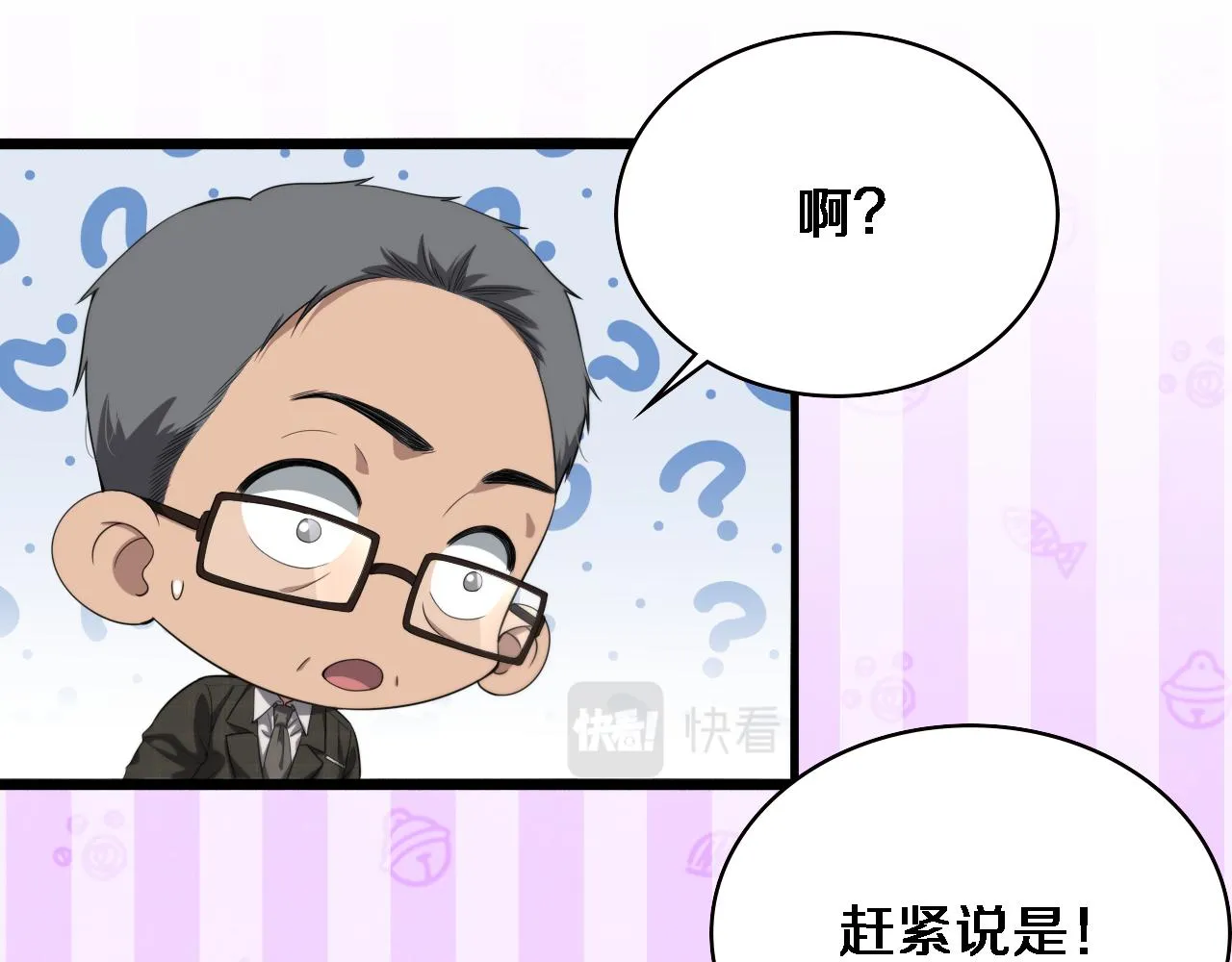 第232话 学长!师弟！ 第53页