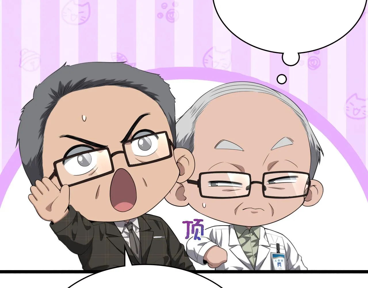 第232话 学长!师弟！ 第54页