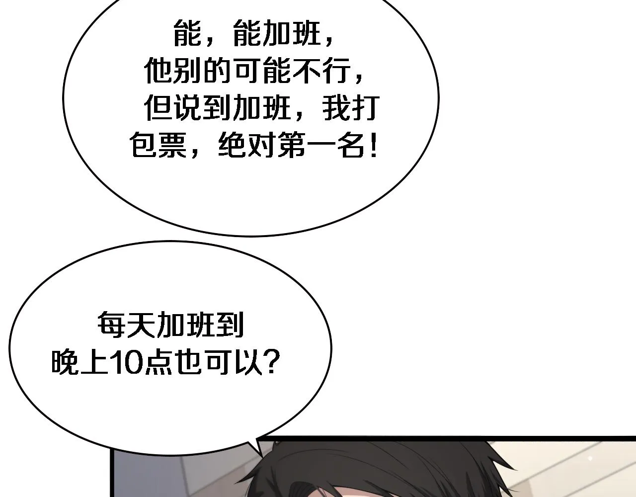 第232话 学长!师弟！ 第55页